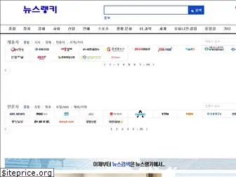 rankingnews.co.kr