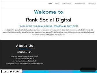 ranksocialdigital.co.th