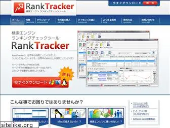 ranktracker.jp