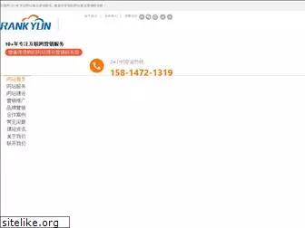 rankyun.com