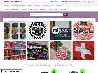 ransel.ru