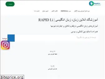 rapidli.ir