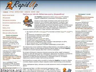 rapidup.ru