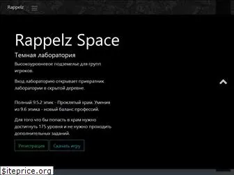 rappelz.space