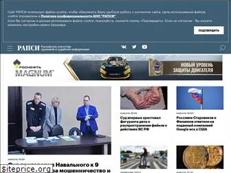 rapsinews.ru