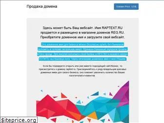 raptext.ru