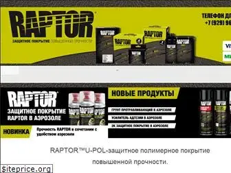 raptor-upol.ru