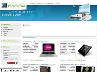 rar.ru