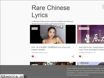 rarechineselyrics.blogspot.com