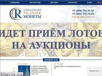 rarecoins.ru