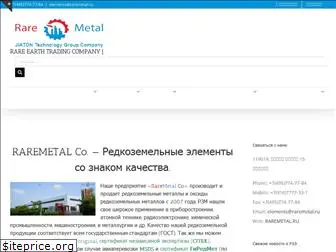 raremetal.ru