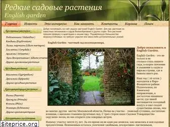 rareplants.ru