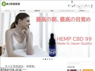 rareseed.co.jp