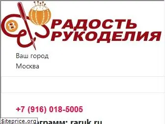 raruk.ru