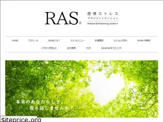 ras2014.com