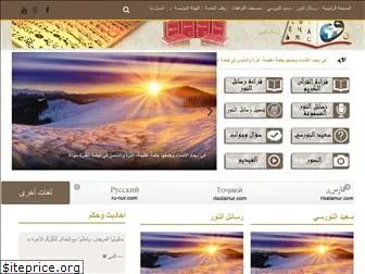 rasaelalnour.com