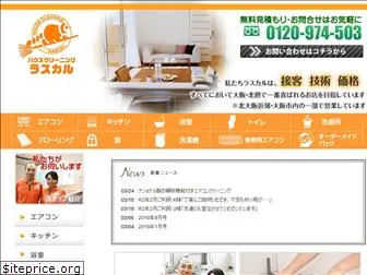 rascal-suita.com