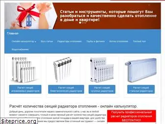 raschet-sektsi-radiatora.ru