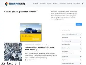 raschet.info