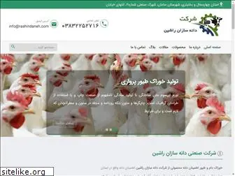 rashindaneh.com