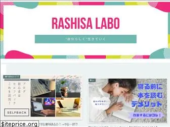 rashisa-labo.com