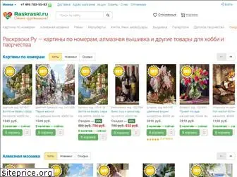 raskraski.ru