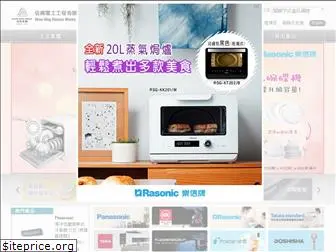 rasonic.com.hk