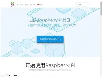 raspberry-pi.cn