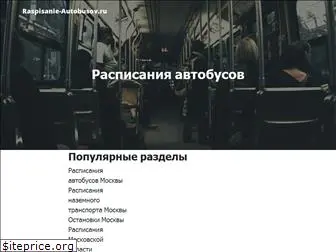raspisanie-autobusov.ru