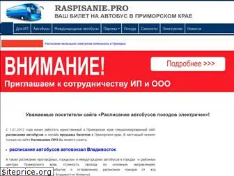 raspisanie.pro