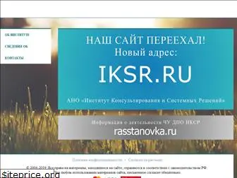 rasstanovka.ru