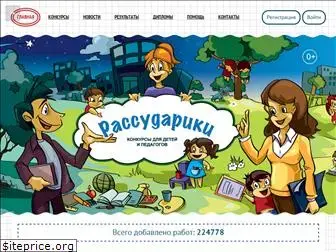 rassudariki.ru
