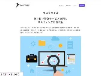 rasterize.co.jp