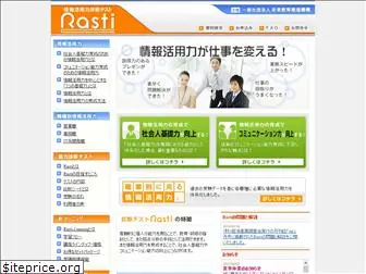 rasti.jp