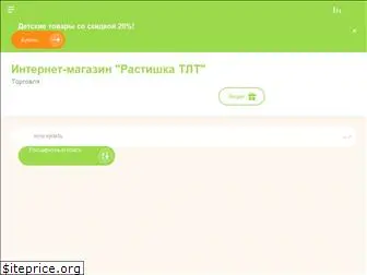 rastishkatlt.ru