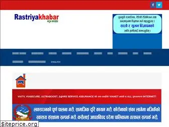 rastriyakhabar.com