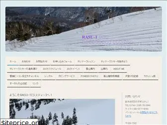 rasu-t.jp