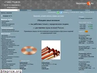 rasxodka.ru