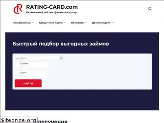 rating-card.com