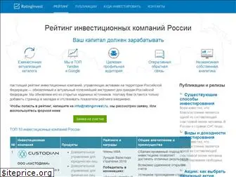 ratinginvest.ru