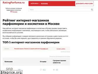 ratingparfuma.ru