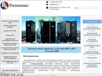 rationis.ru