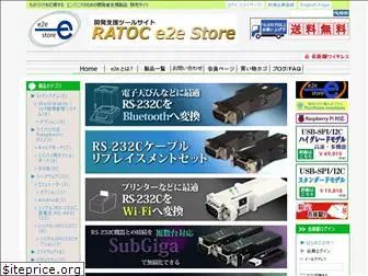 ratoc-e2estore.com