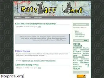 ratsoff.net