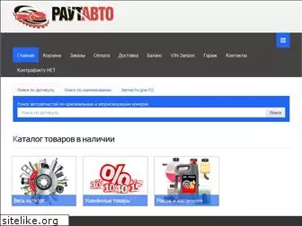 rautauto.ru