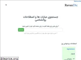 ravandic.com