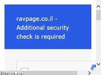 ravpage.co.il