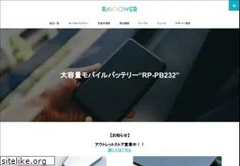 ravpower.jp