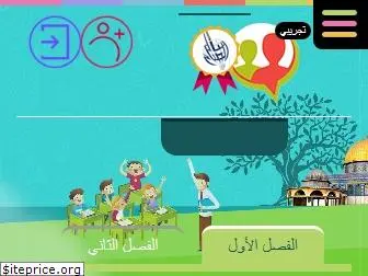 rawafed.edu.ps thumbnail
