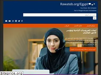 rawateb.org